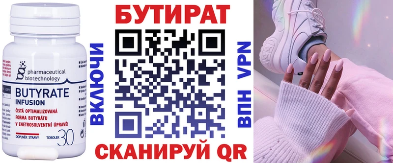 наркошоп  МЕГА tor  Бутират BDO 33%  Учалы 