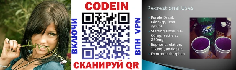 Кодеиновый сироп Lean напиток Lean (лин)  кракен зеркало  Учалы 