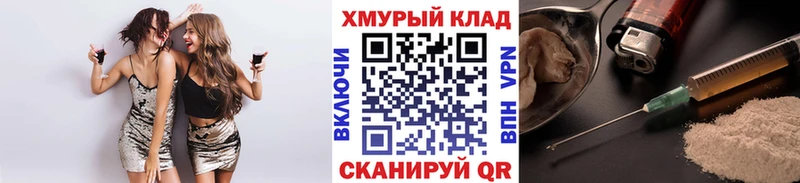 как найти наркотики  Учалы  Героин VHQ 