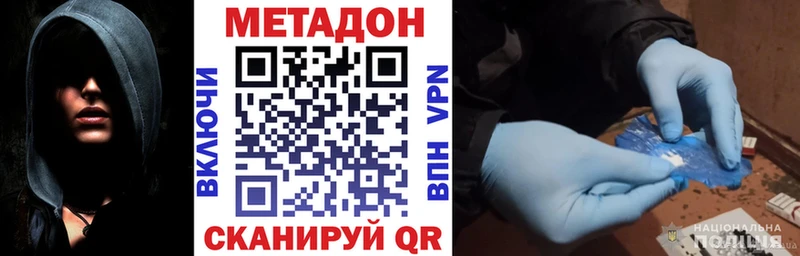наркотики  Учалы  МЕТАДОН кристалл 